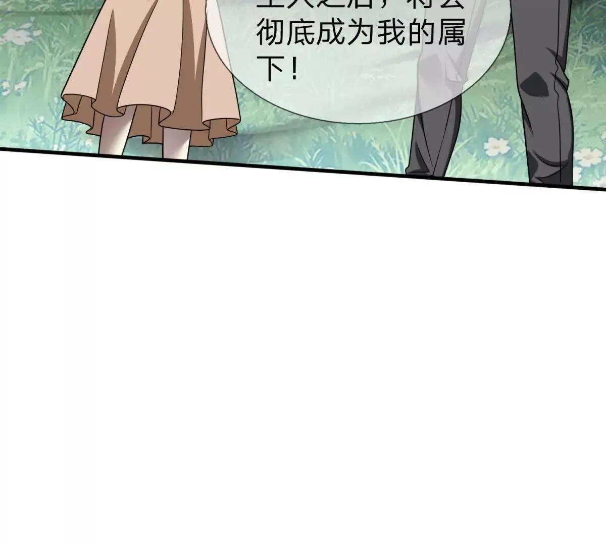 我的影子是萝莉,第29话 意外的结局,第44张