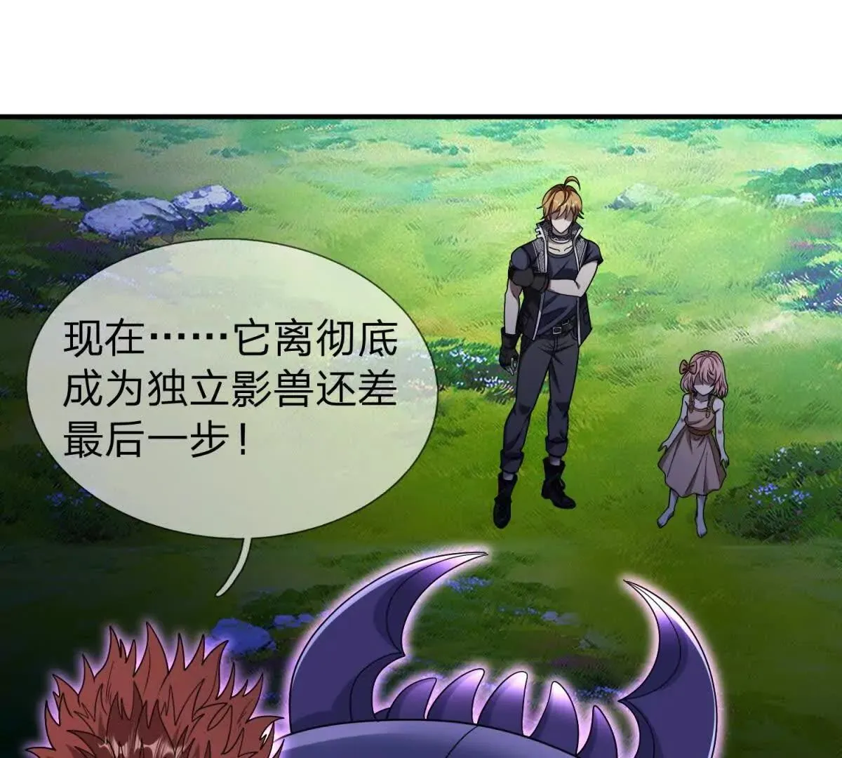 我的影子是萝莉,第29话 意外的结局,第45张