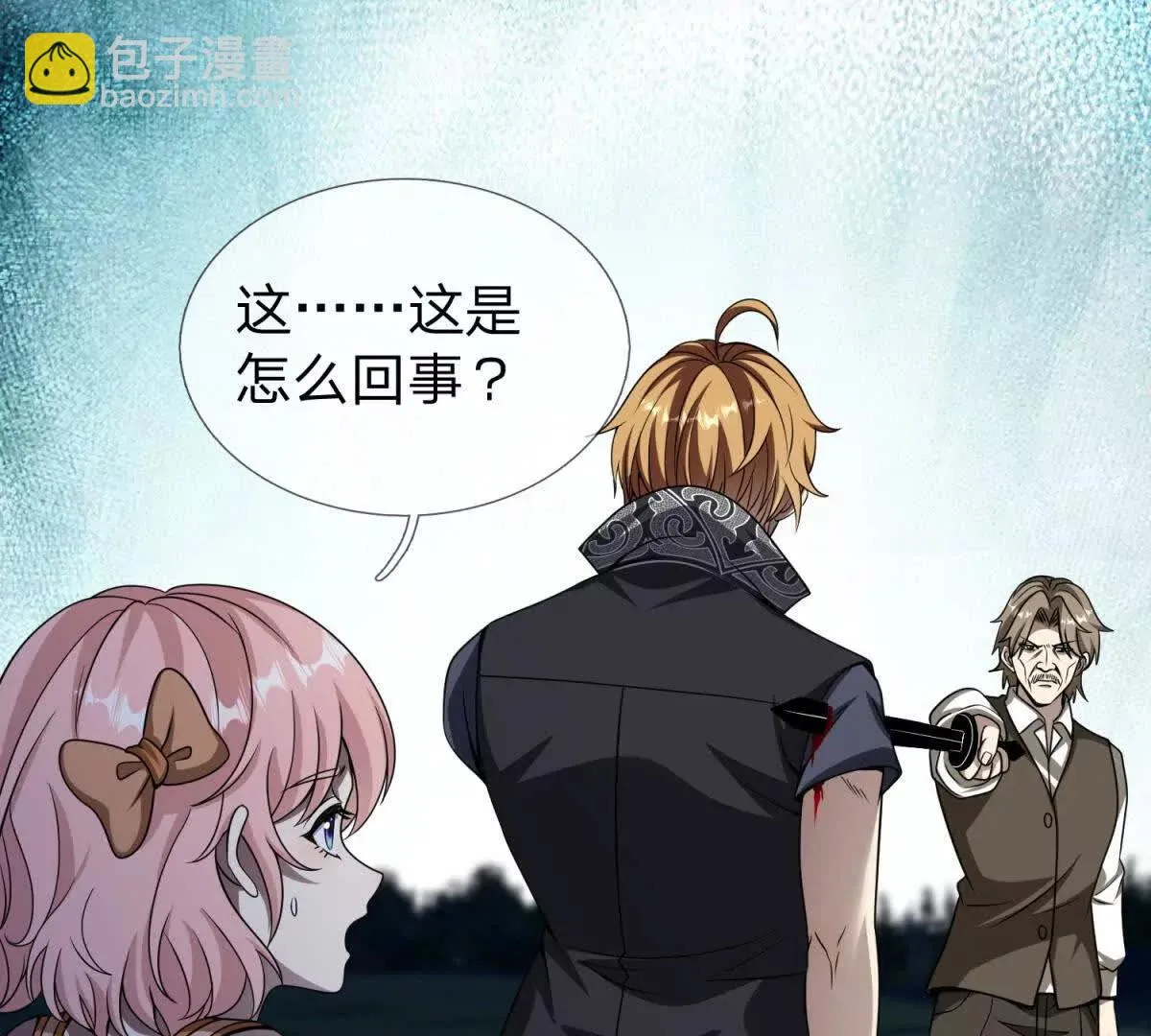 我的影子是萝莉,第29话 意外的结局,第5张