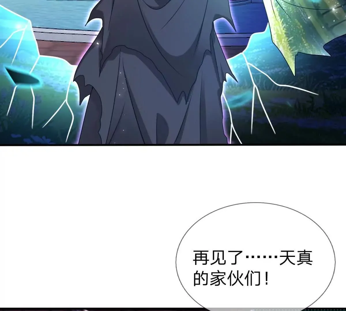 我的影子是萝莉,第29话 意外的结局,第55张