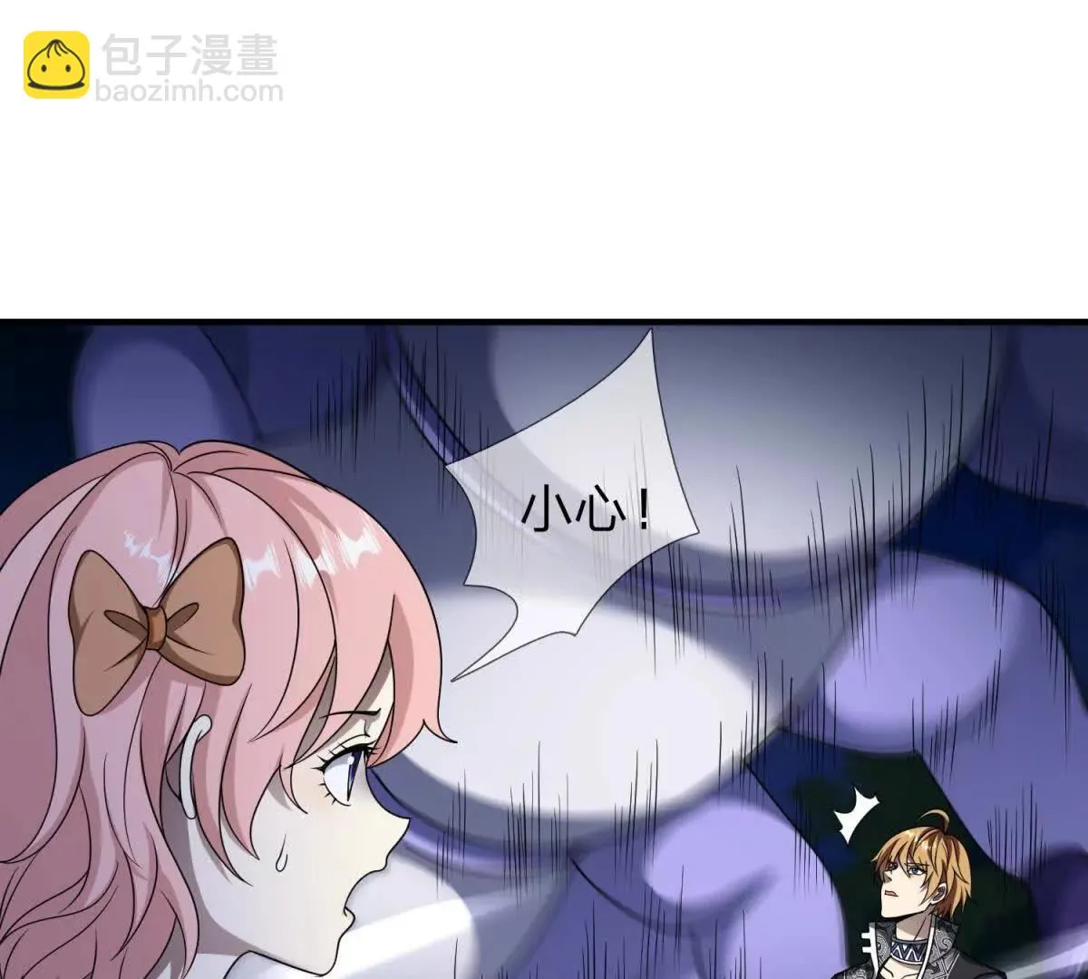 我的影子是萝莉,第29话 意外的结局,第60张