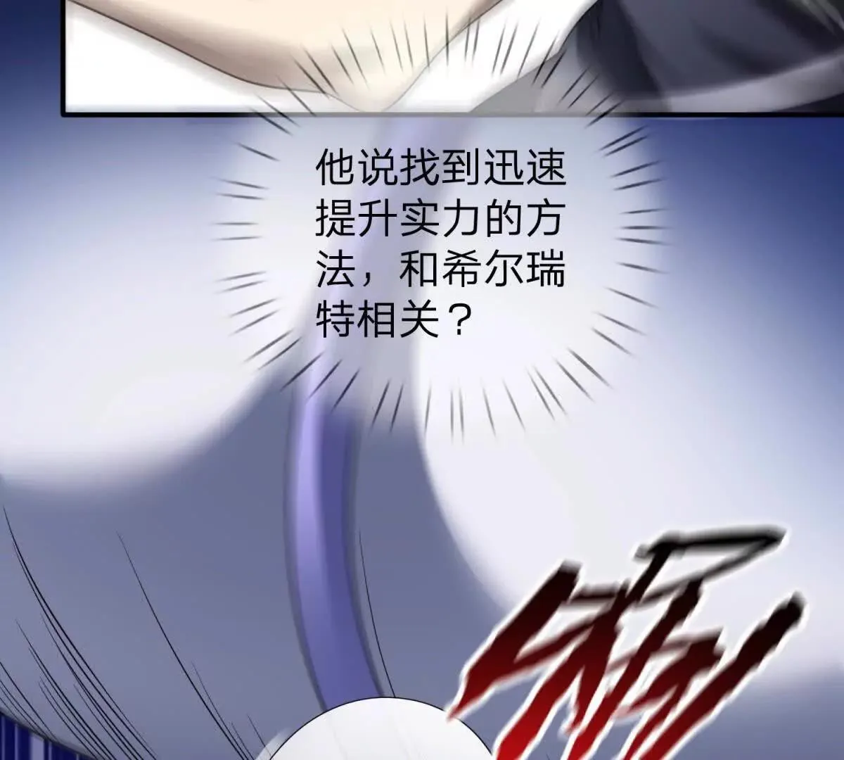 我的影子是萝莉,第29话 意外的结局,第66张