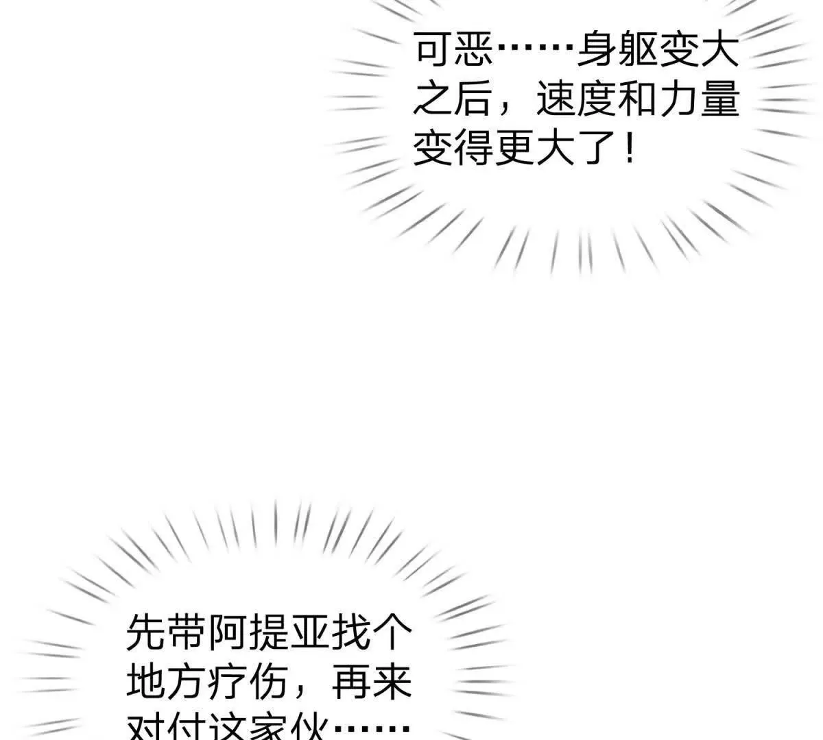 我的影子是萝莉,第29话 意外的结局,第68张