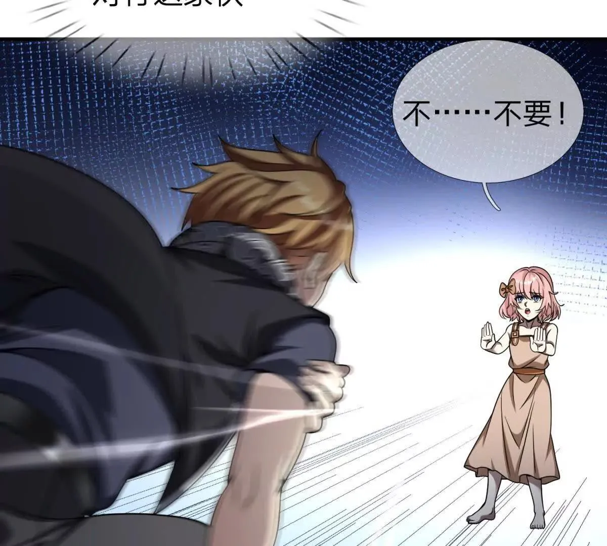 我的影子是萝莉,第29话 意外的结局,第69张