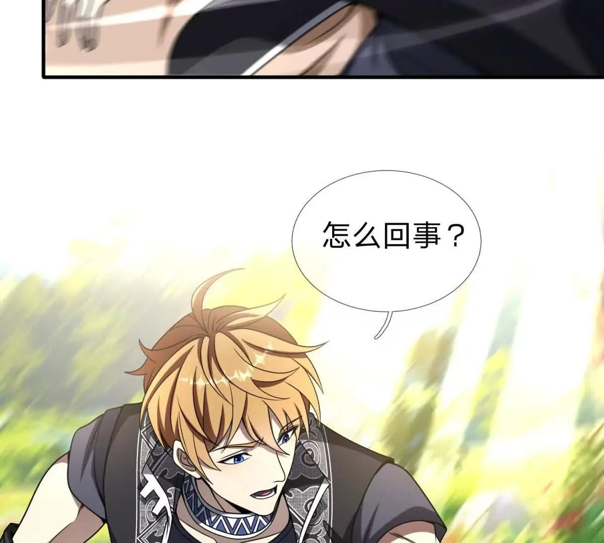 我的影子是萝莉,第29话 意外的结局,第72张