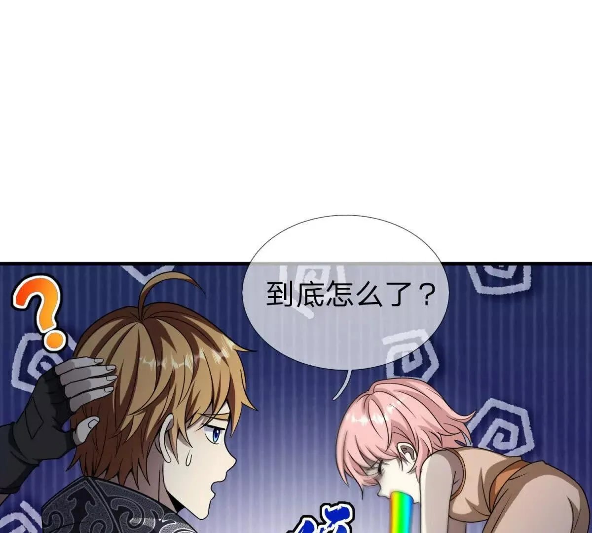 我的影子是萝莉,第29话 意外的结局,第74张