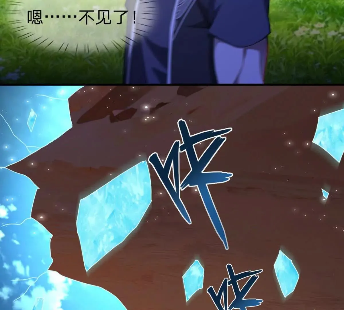 我的影子是萝莉,第29话 意外的结局,第79张