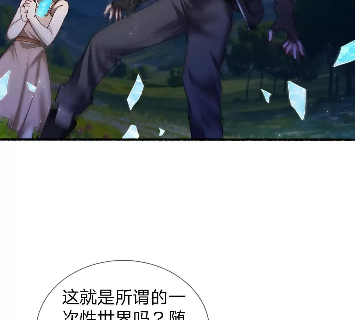 我的影子是萝莉,第29话 意外的结局,第81张