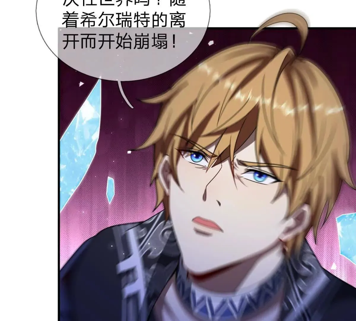 我的影子是萝莉,第29话 意外的结局,第82张