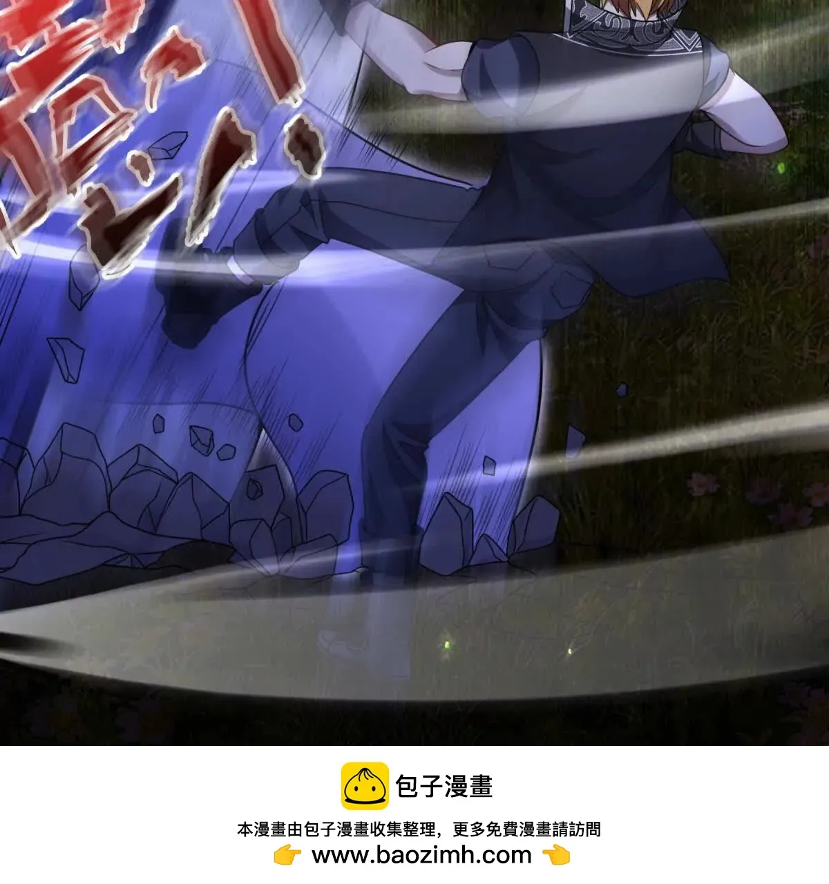 我的影子是萝莉,第29话 意外的结局,第85张