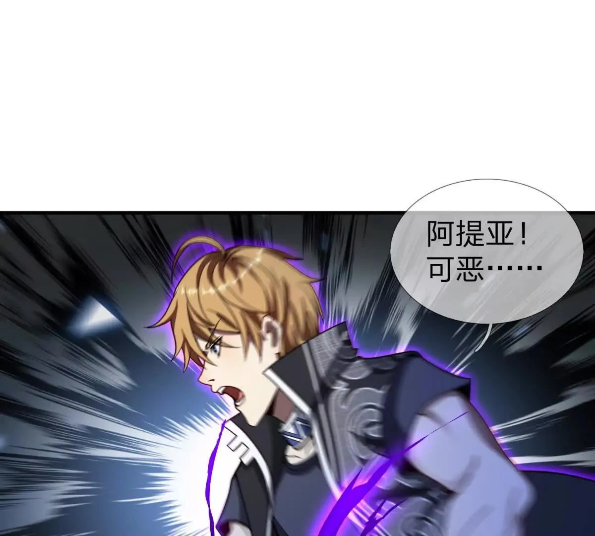 我的影子是萝莉,第29话 意外的结局,第96张