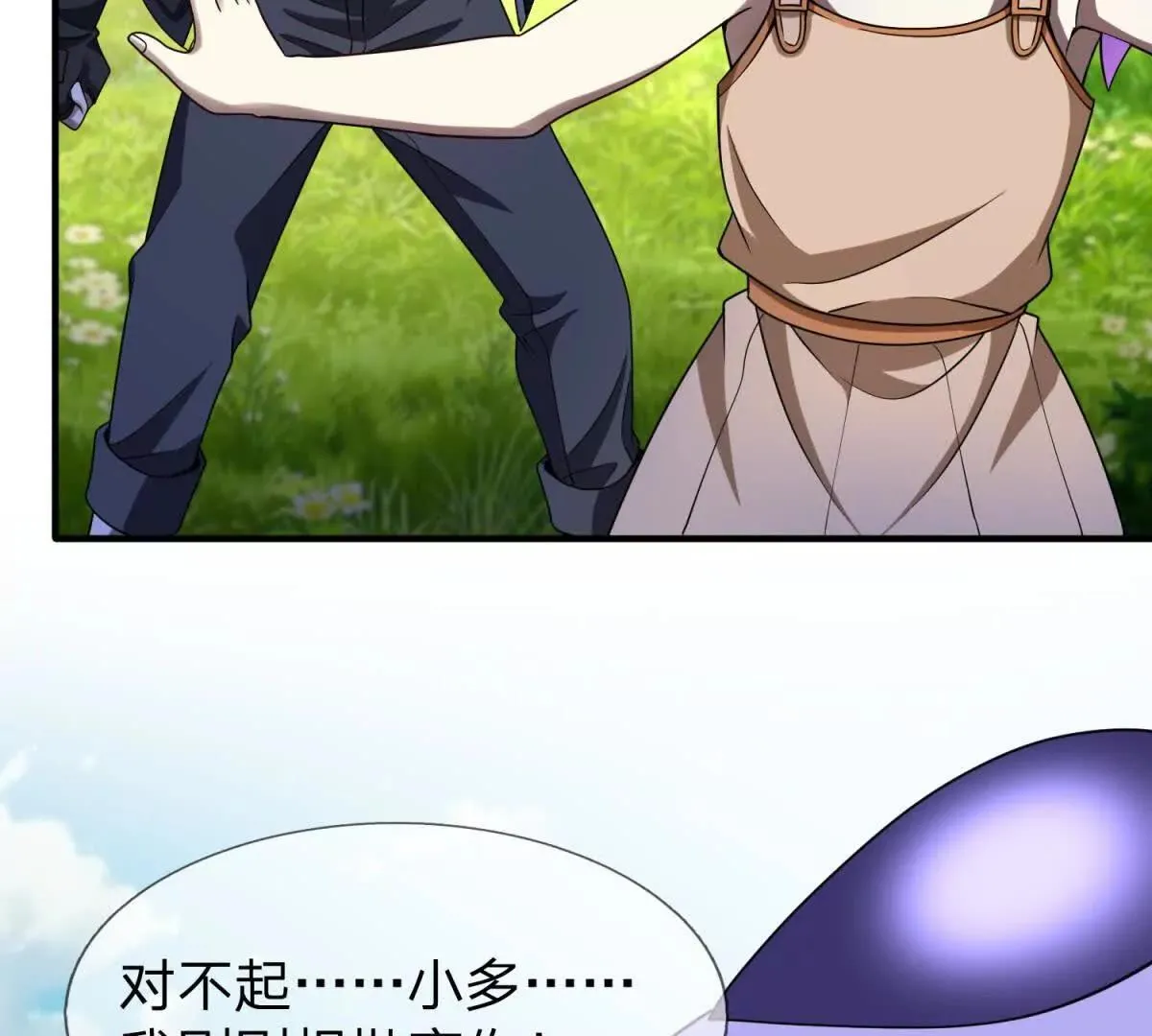 我的影子是萝莉,第29话 意外的结局,第99张
