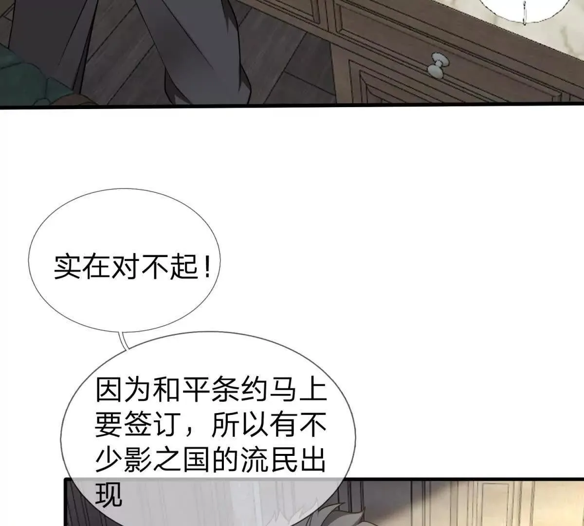 我的影子是萝莉,第21话 小蓝的任务,第101张