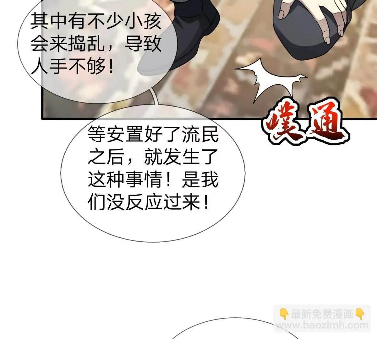 我的影子是萝莉,第21话 小蓝的任务,第103张