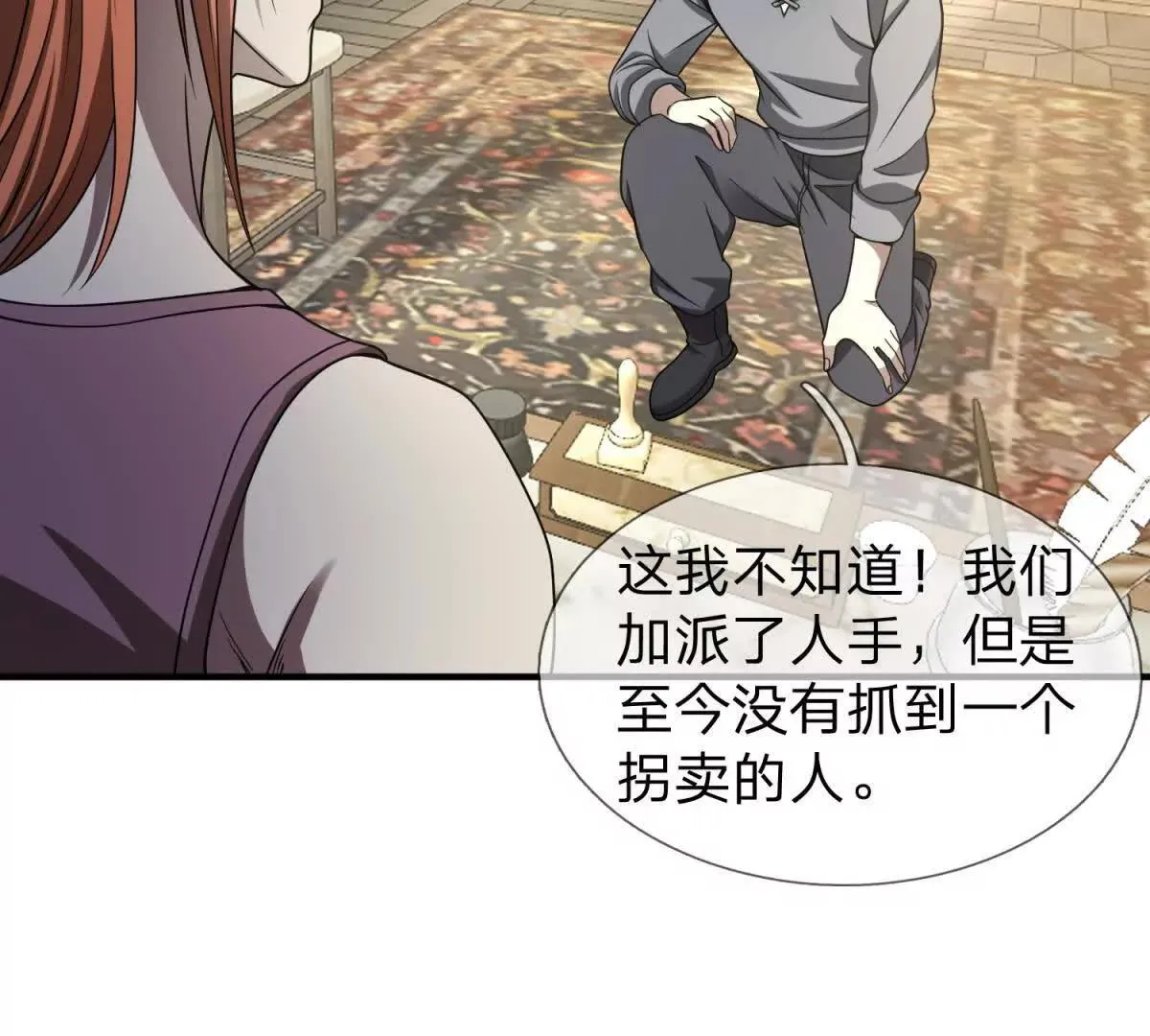 我的影子是萝莉,第21话 小蓝的任务,第107张