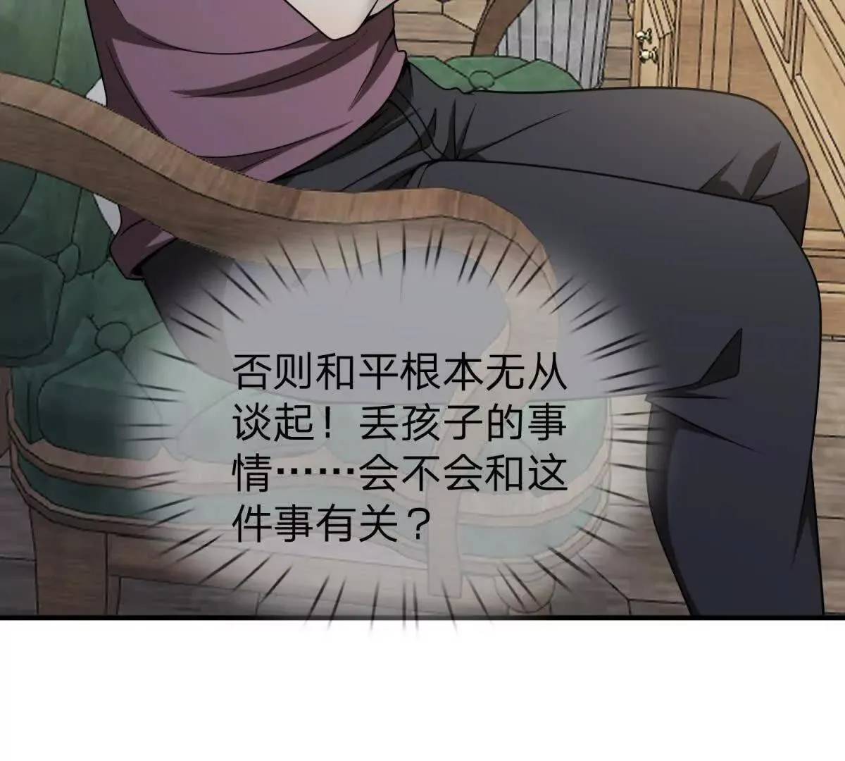 我的影子是萝莉,第21话 小蓝的任务,第110张