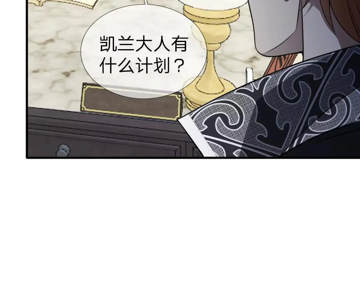我的影子是萝莉,第21话 小蓝的任务,第115张