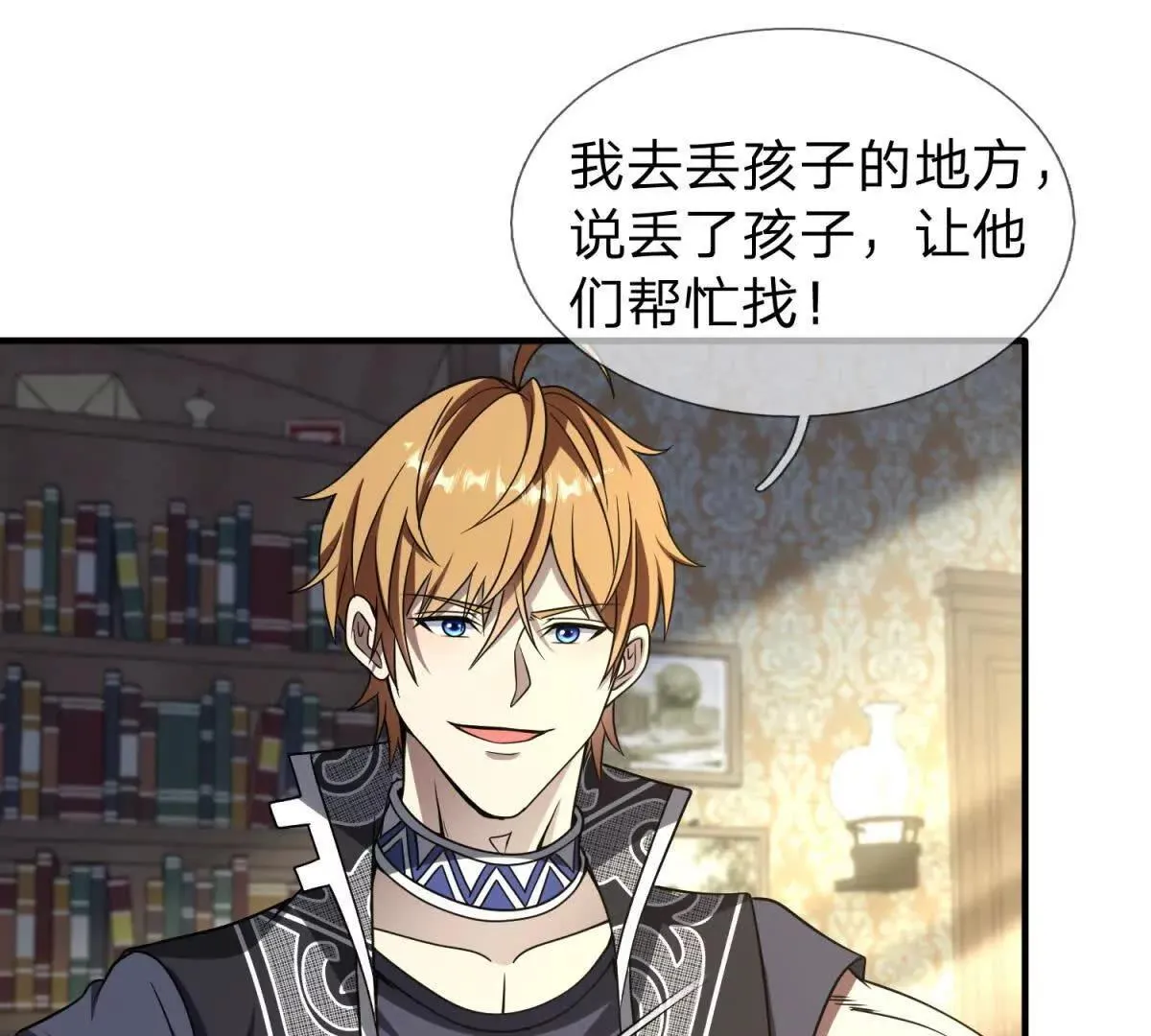 我的影子是萝莉,第21话 小蓝的任务,第116张