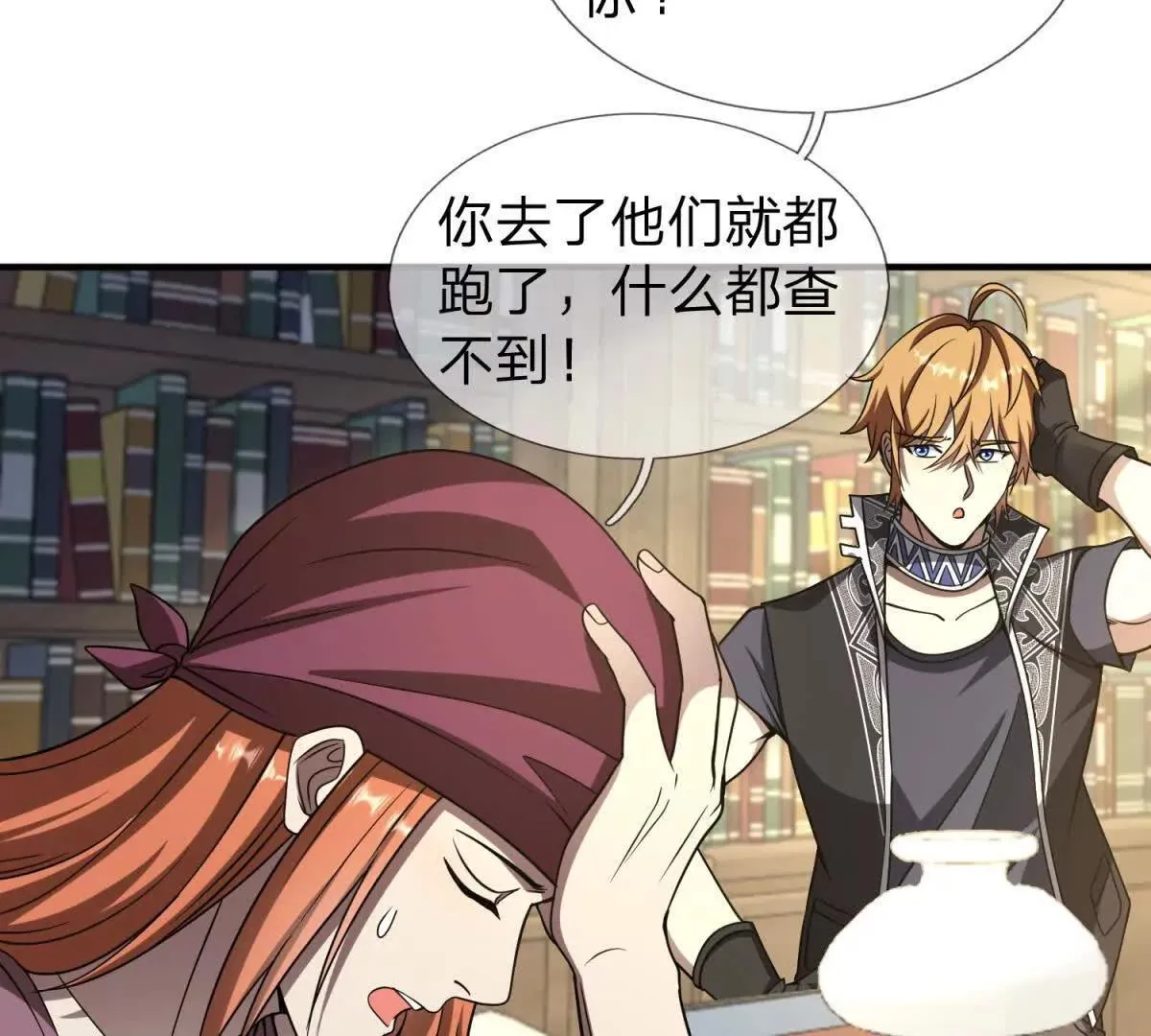 我的影子是萝莉,第21话 小蓝的任务,第118张