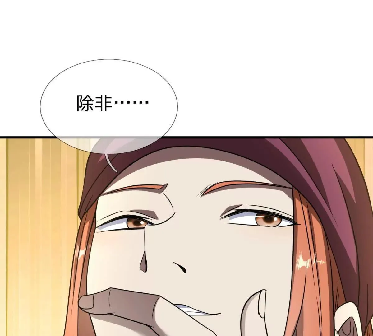 我的影子是萝莉,第21话 小蓝的任务,第120张