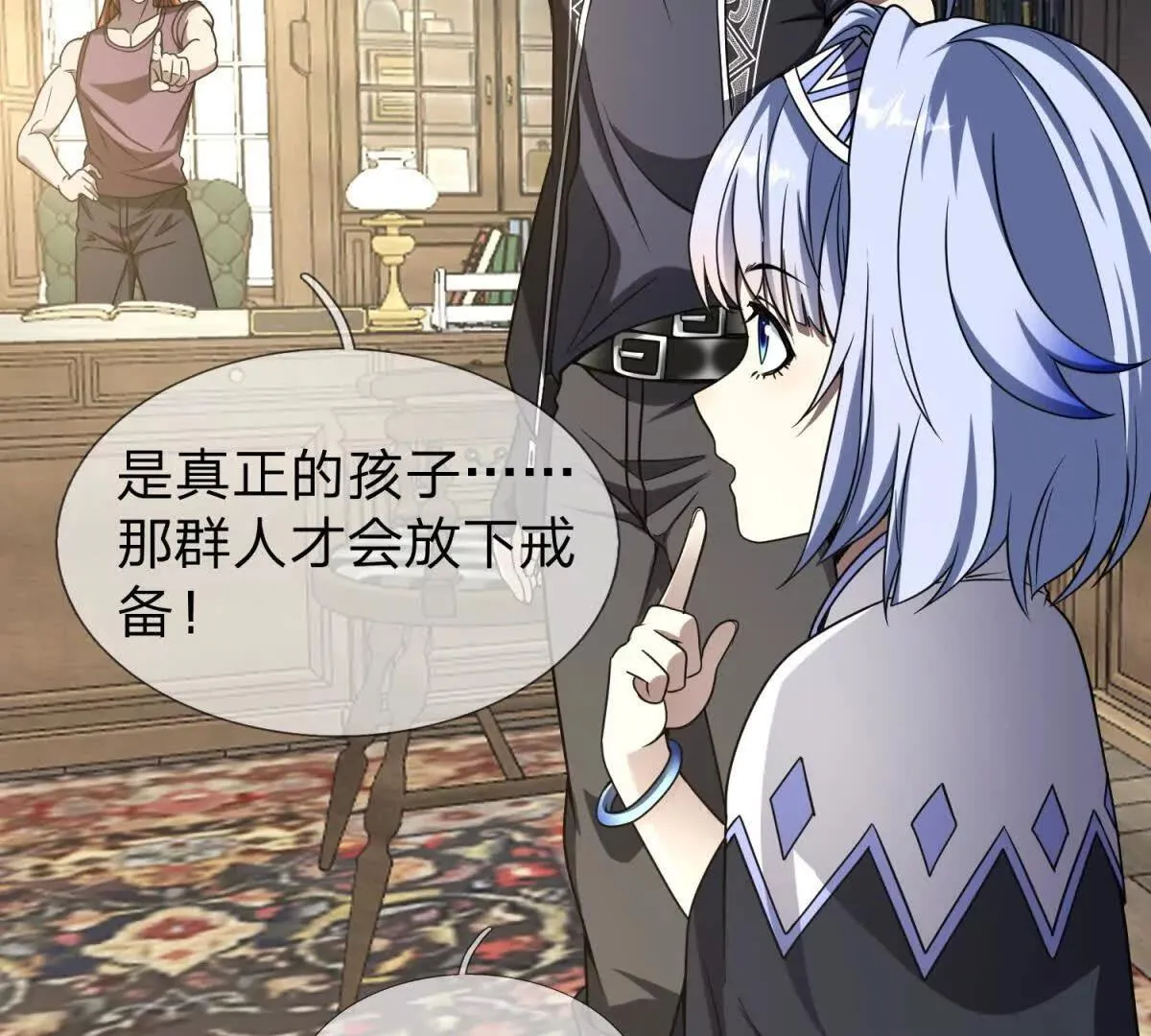我的影子是萝莉,第21话 小蓝的任务,第122张