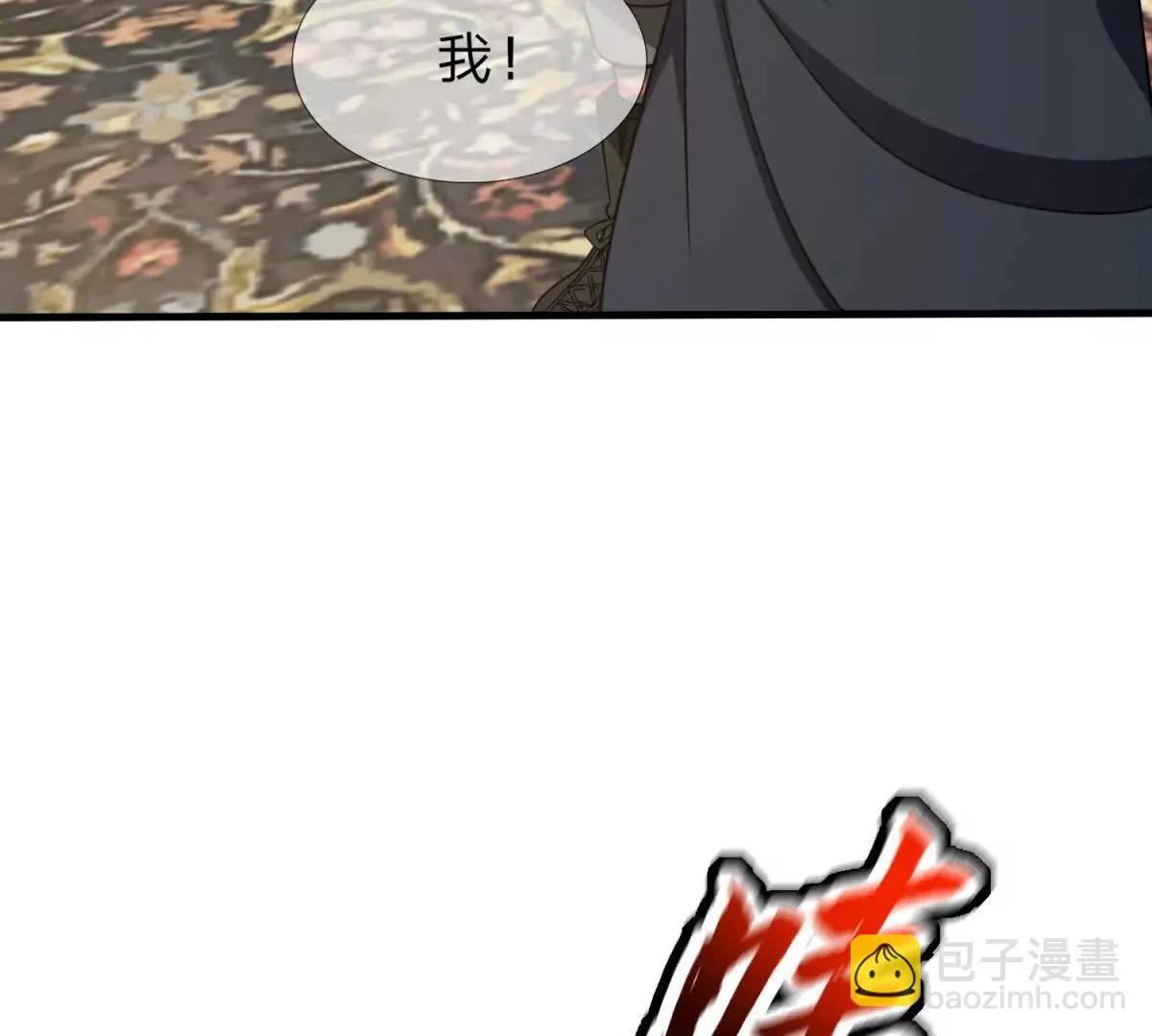 我的影子是萝莉,第21话 小蓝的任务,第123张