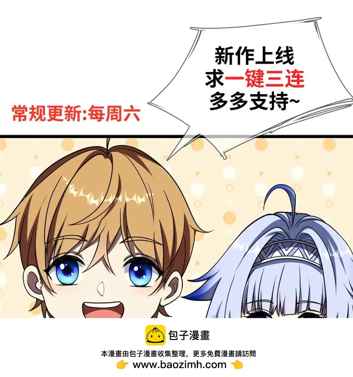 我的影子是萝莉,第21话 小蓝的任务,第129张