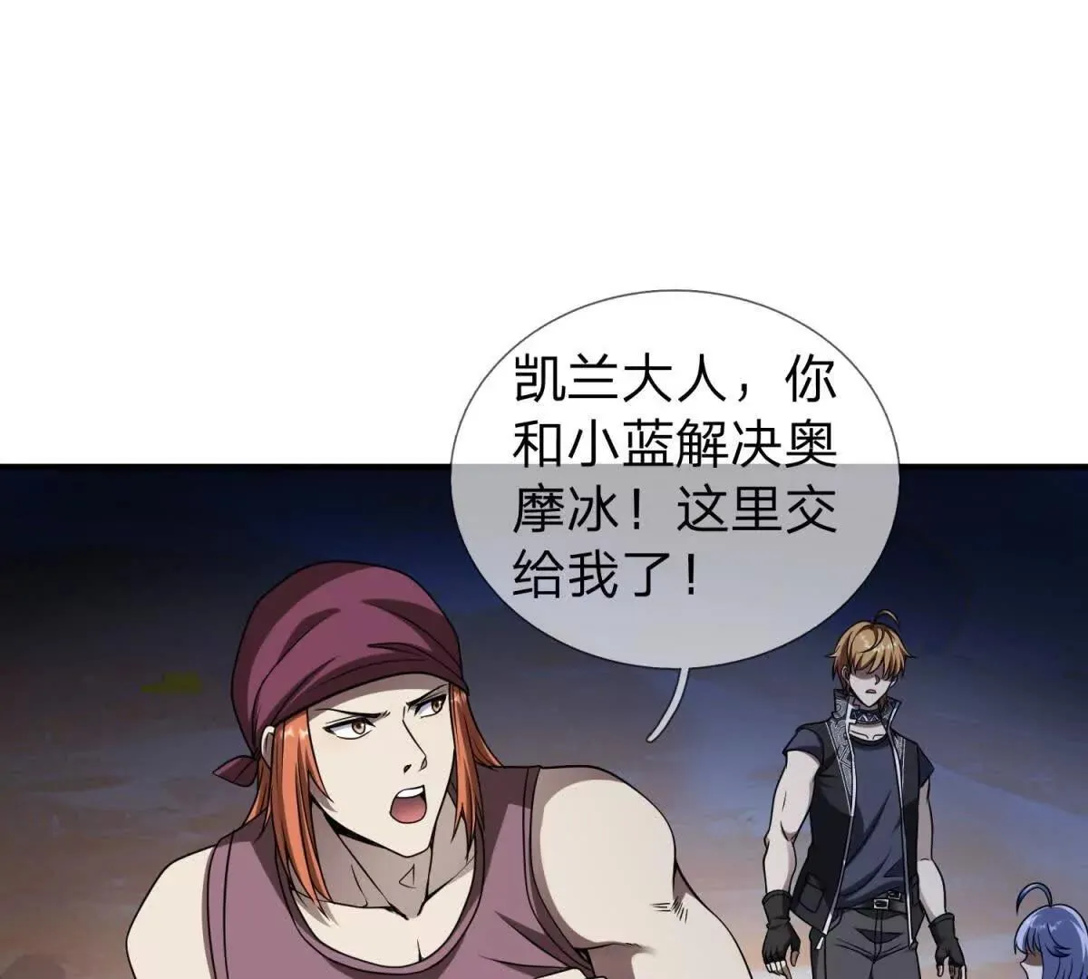 我的影子是萝莉,第21话 小蓝的任务,第18张