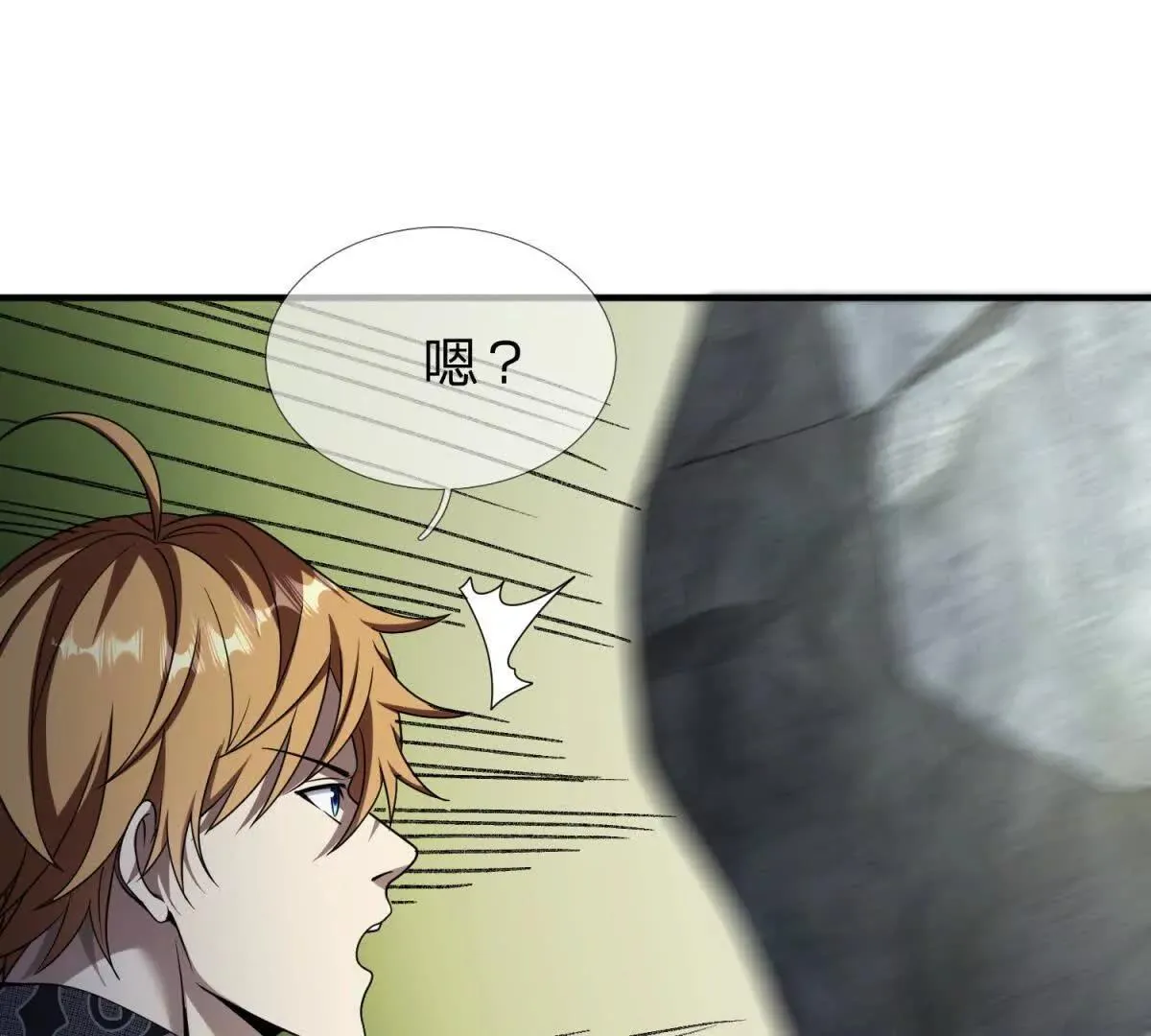 我的影子是萝莉,第21话 小蓝的任务,第23张