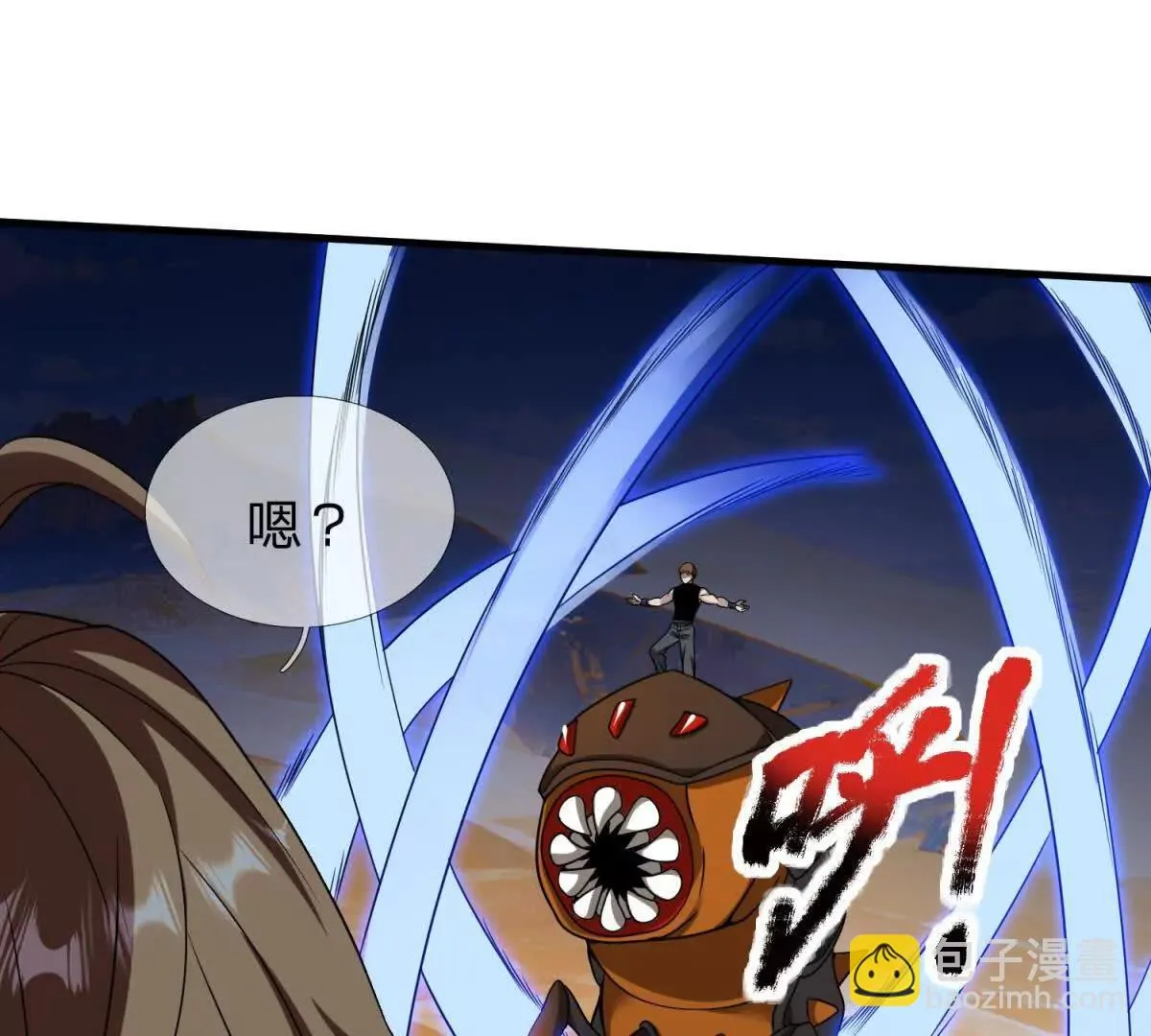 我的影子是萝莉,第21话 小蓝的任务,第28张