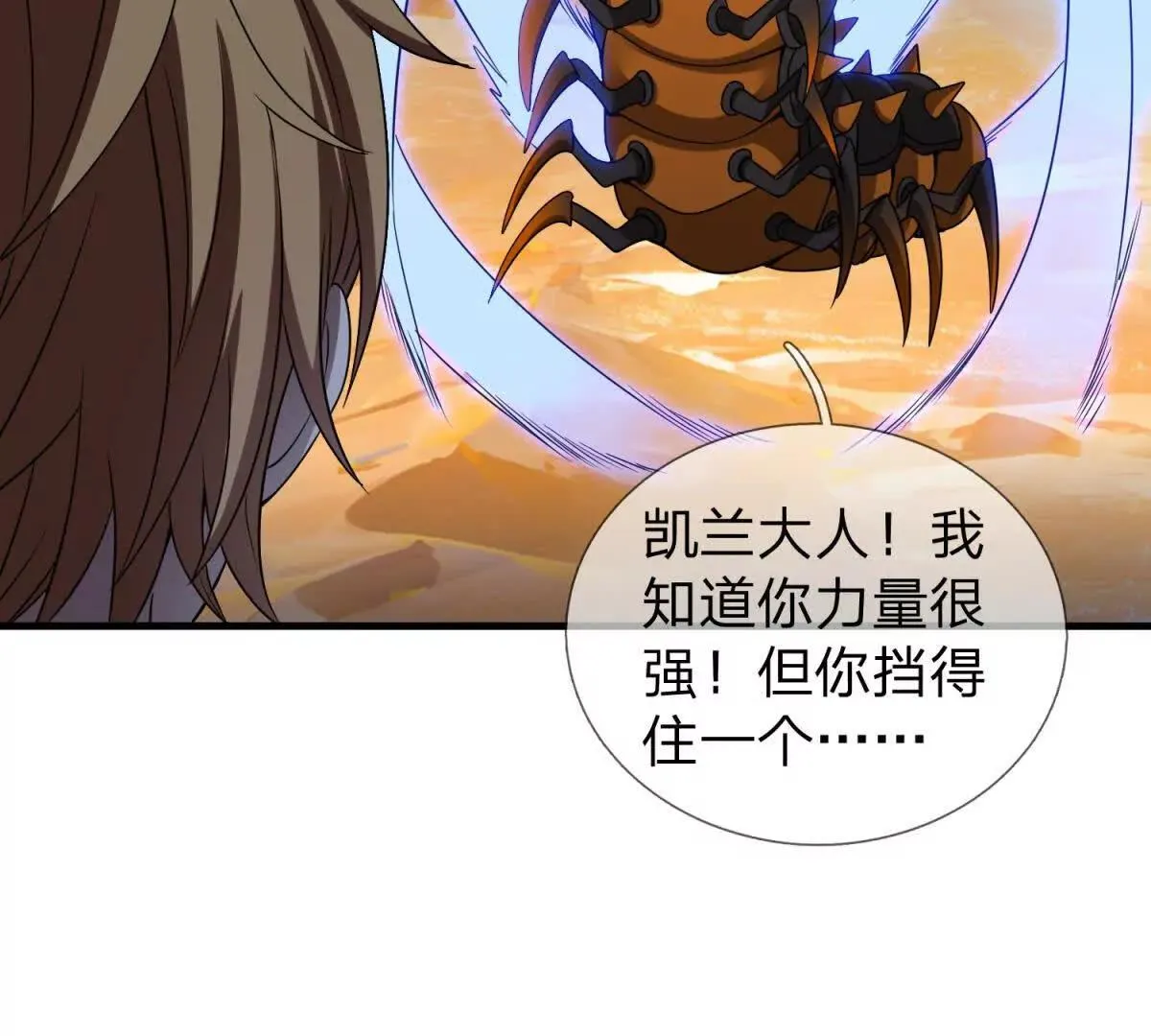 我的影子是萝莉,第21话 小蓝的任务,第29张