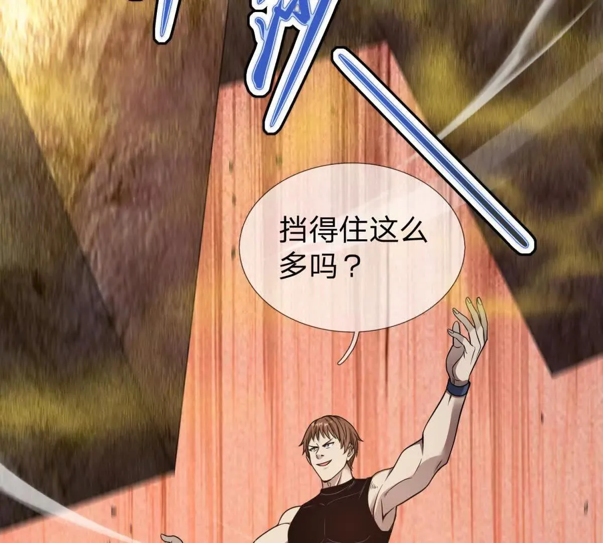 我的影子是萝莉,第21话 小蓝的任务,第32张