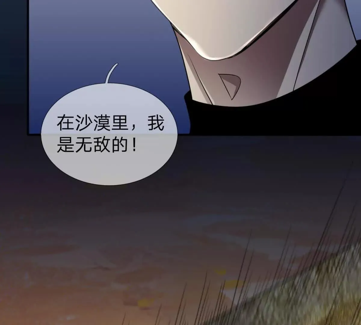 我的影子是萝莉,第21话 小蓝的任务,第35张
