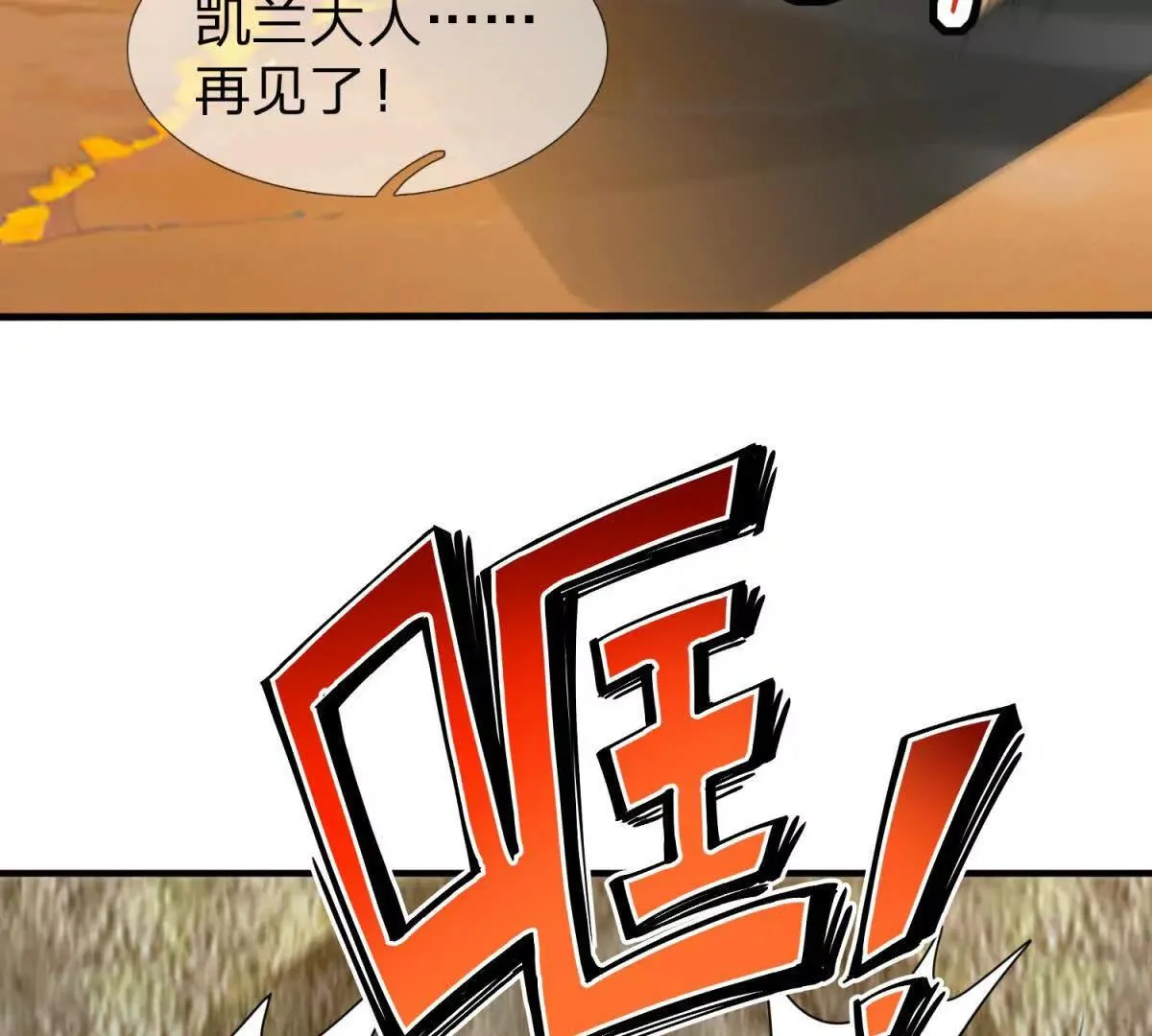 我的影子是萝莉,第21话 小蓝的任务,第38张