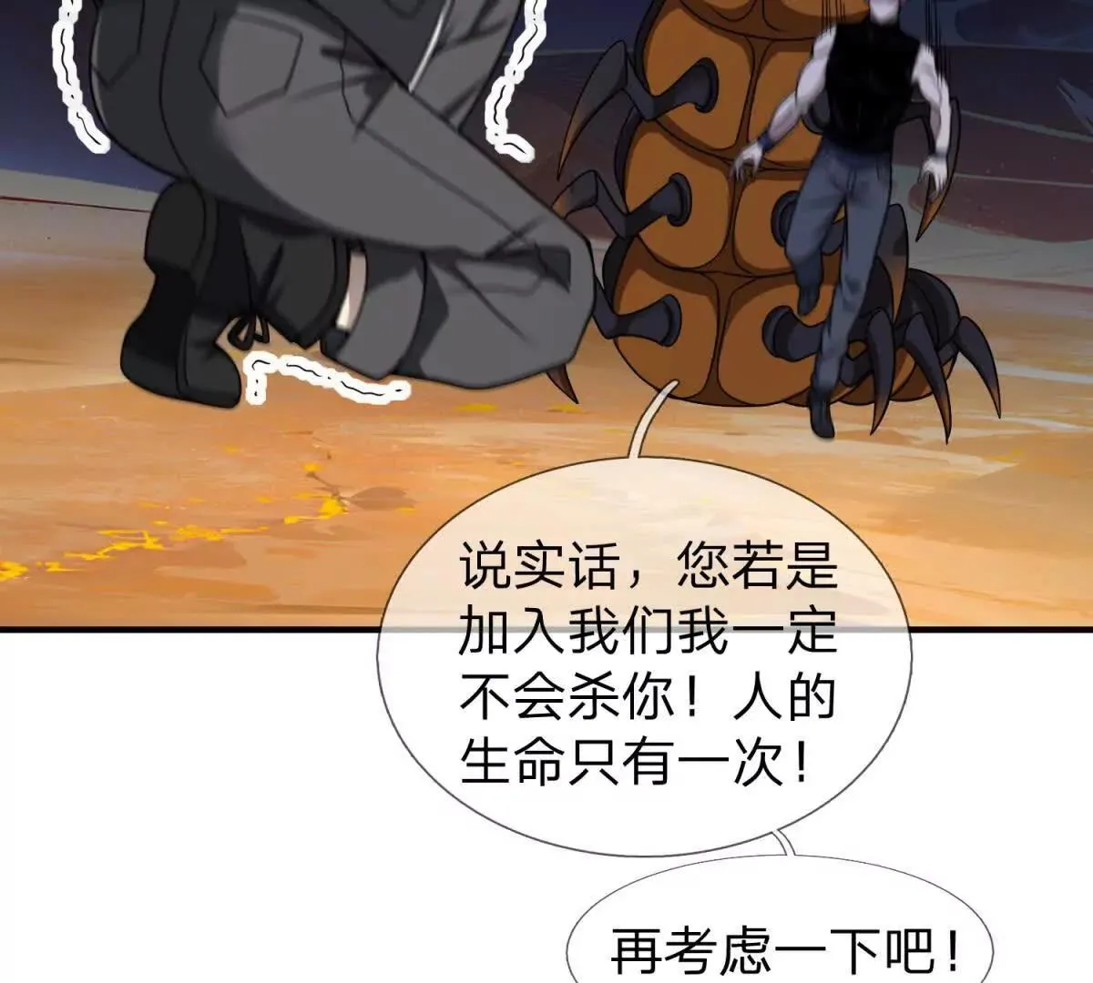 我的影子是萝莉,第21话 小蓝的任务,第42张