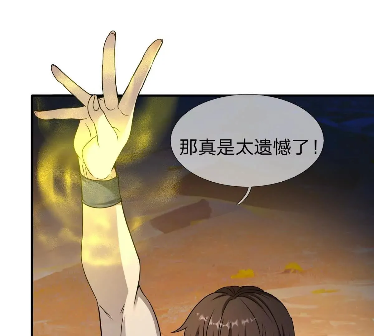 我的影子是萝莉,第21话 小蓝的任务,第45张