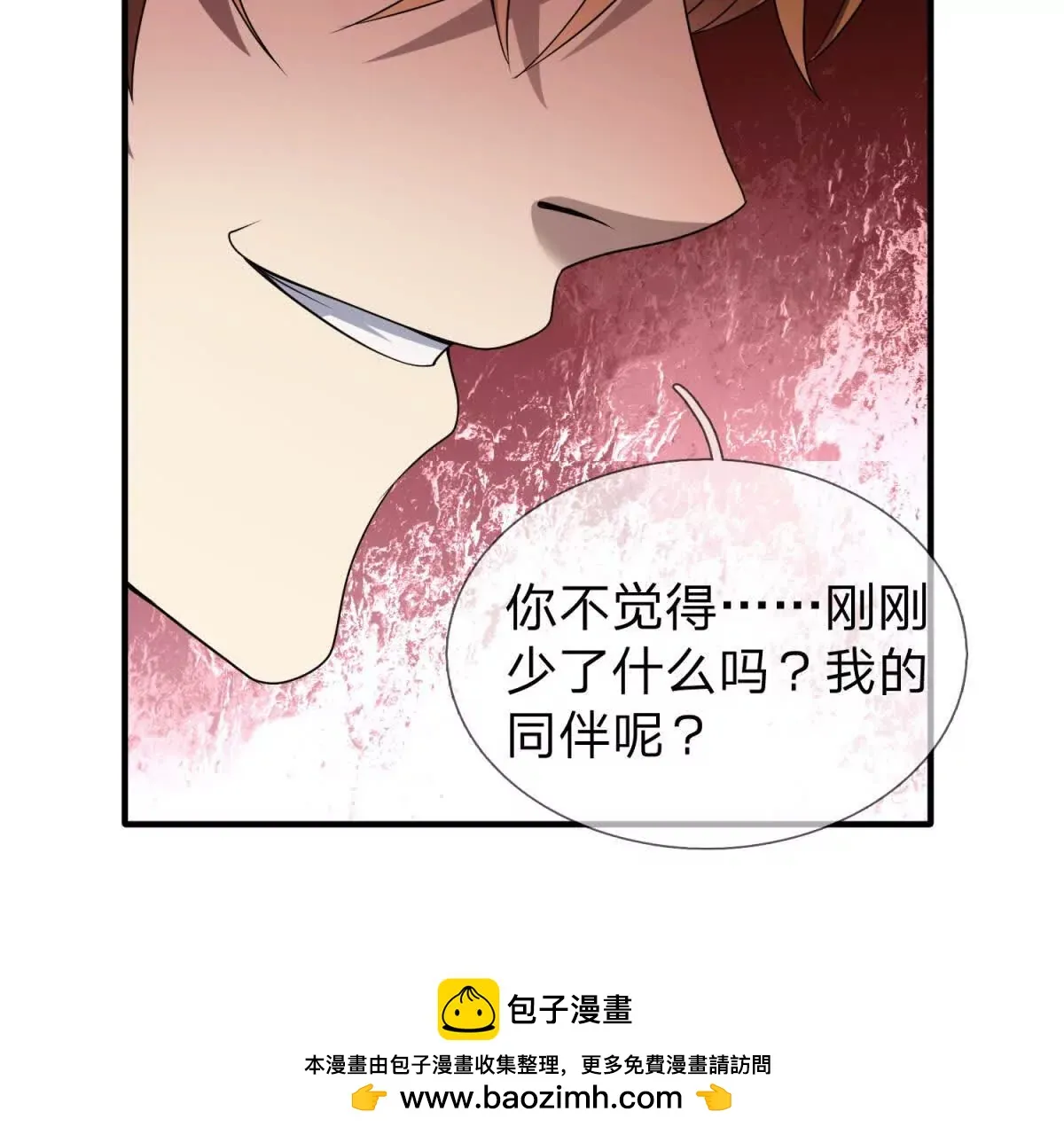 我的影子是萝莉,第21话 小蓝的任务,第50张