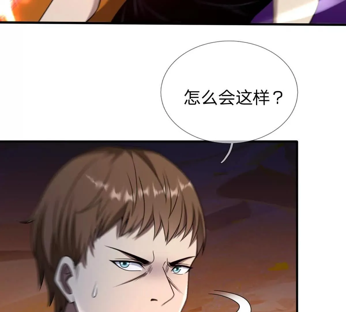 我的影子是萝莉,第21话 小蓝的任务,第57张