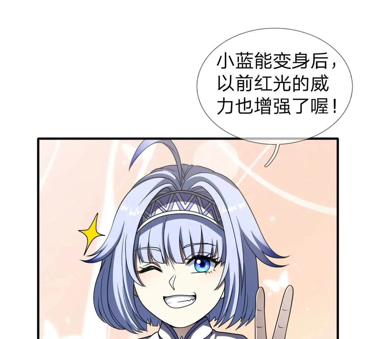 我的影子是萝莉,第21话 小蓝的任务,第60张