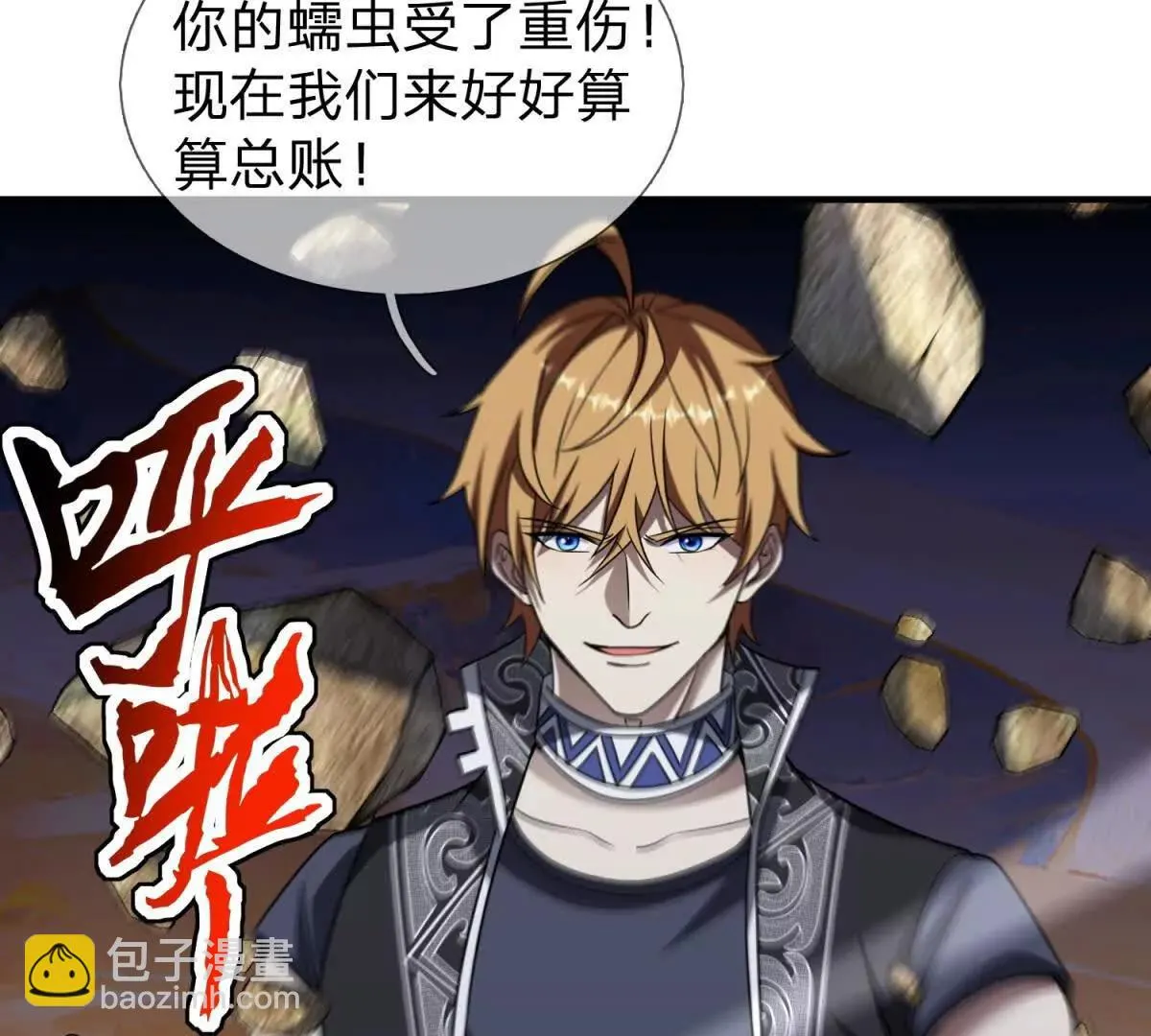 我的影子是萝莉,第21话 小蓝的任务,第66张