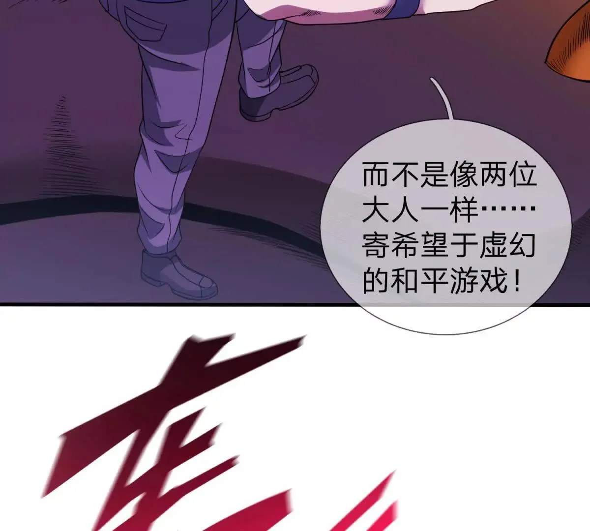 我的影子是萝莉,第21话 小蓝的任务,第7张