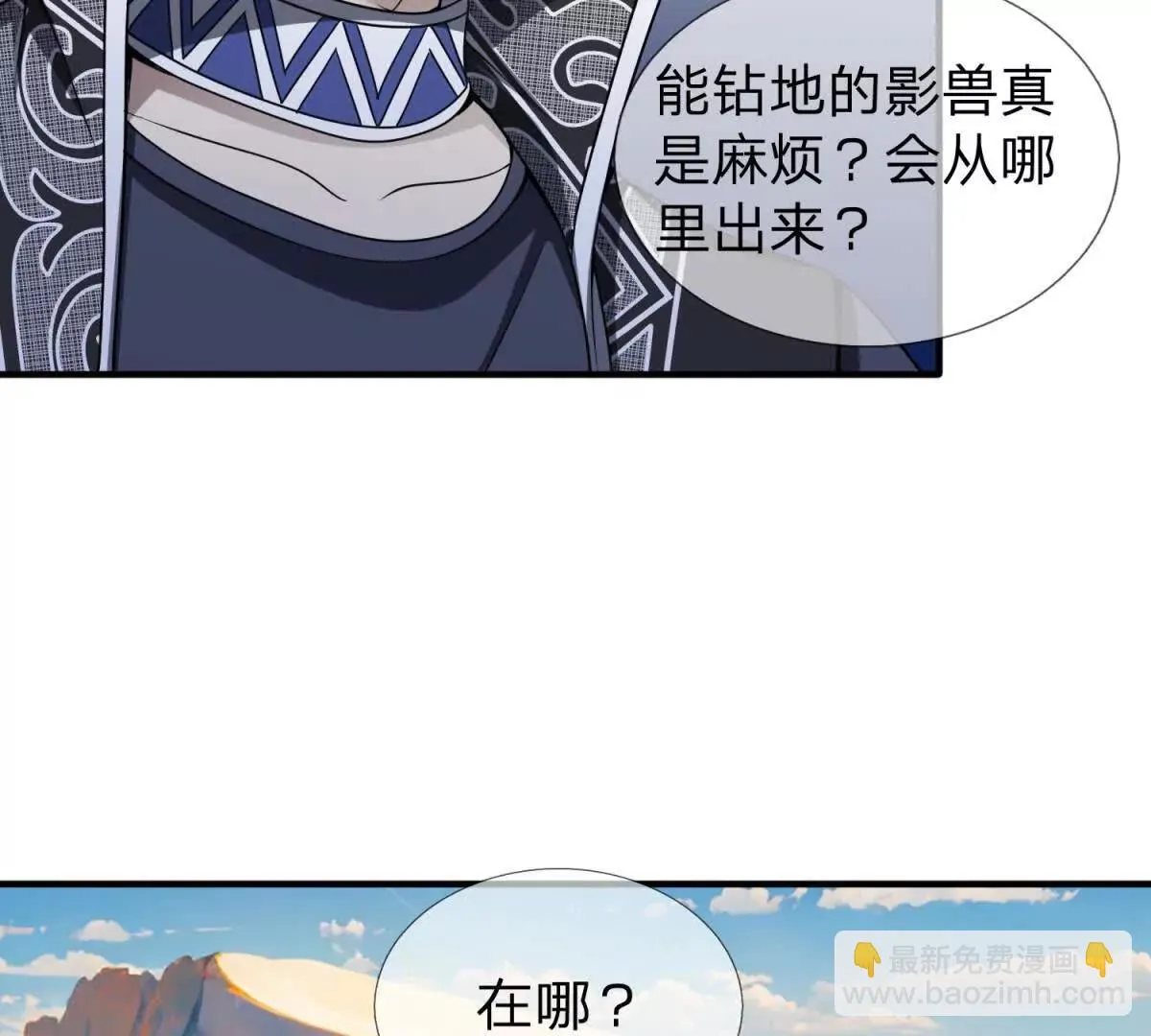 我的影子是萝莉,第21话 小蓝的任务,第76张