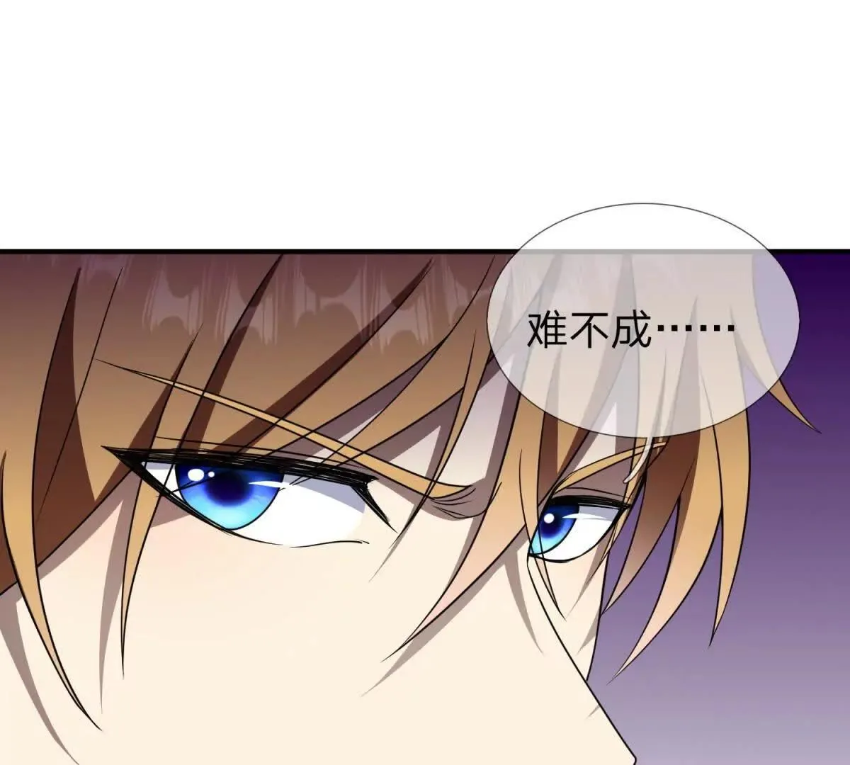 我的影子是萝莉,第21话 小蓝的任务,第79张