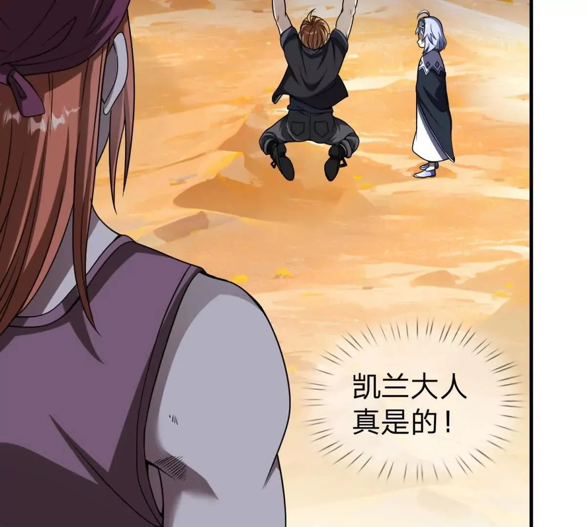 我的影子是萝莉,第21话 小蓝的任务,第83张