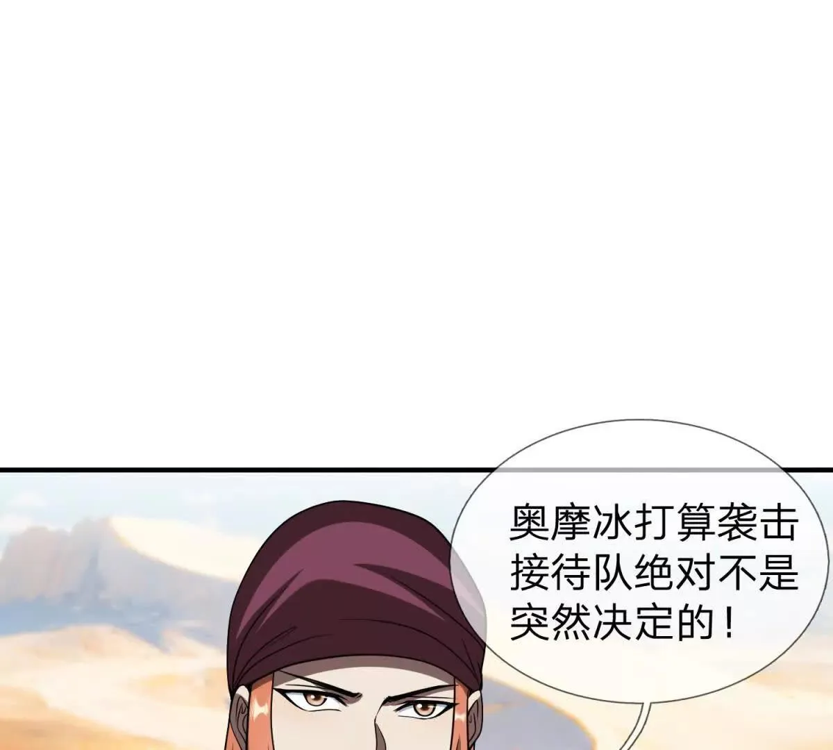 我的影子是萝莉,第21话 小蓝的任务,第86张