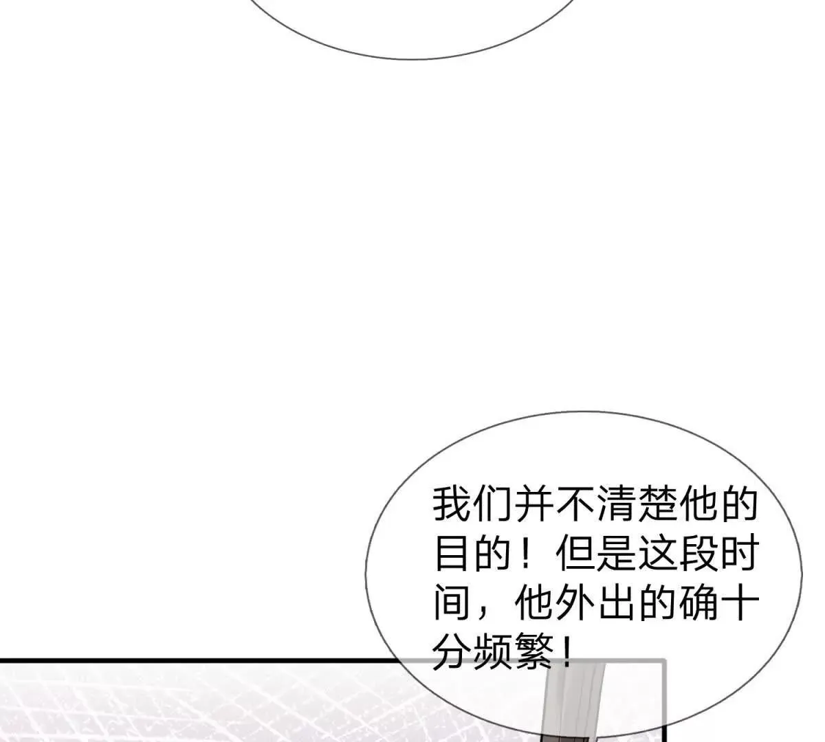 我的影子是萝莉,第21话 小蓝的任务,第88张