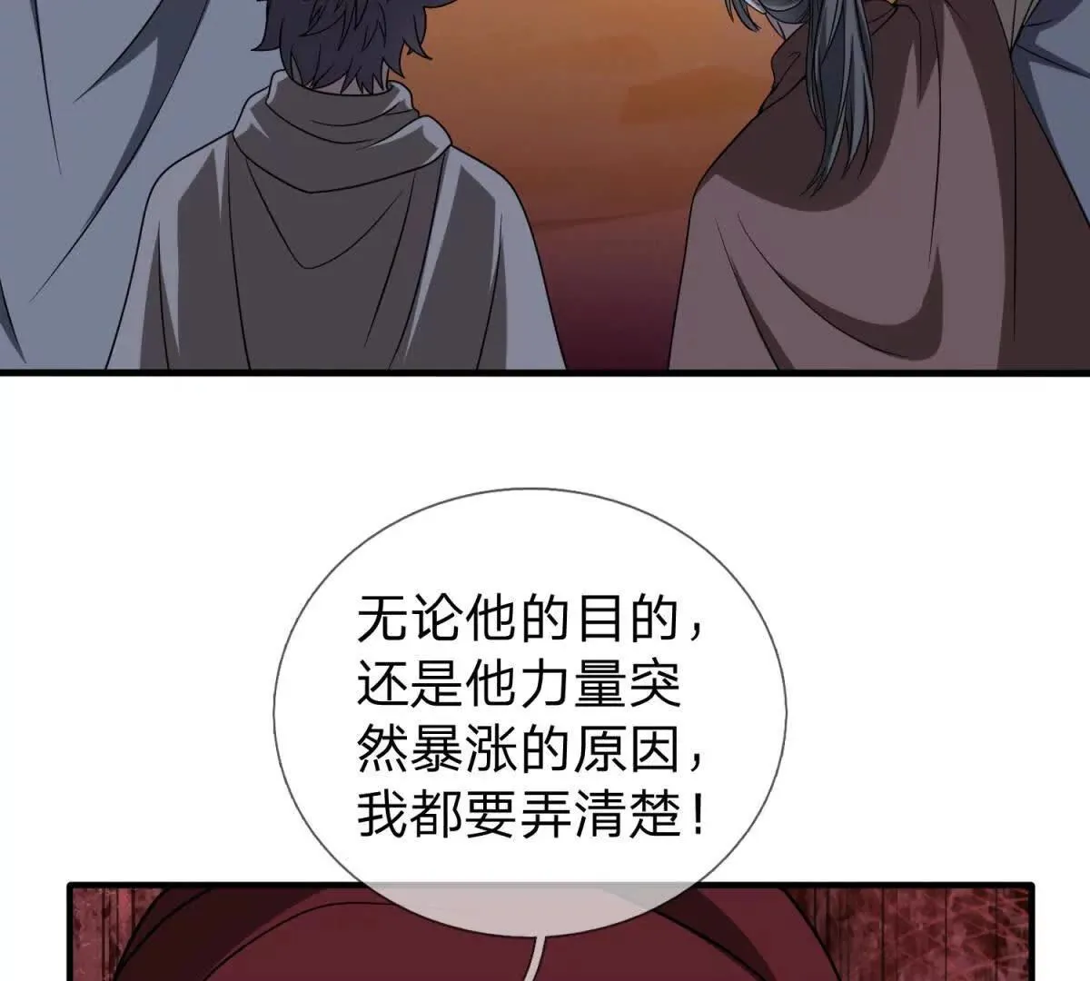 我的影子是萝莉,第21话 小蓝的任务,第92张