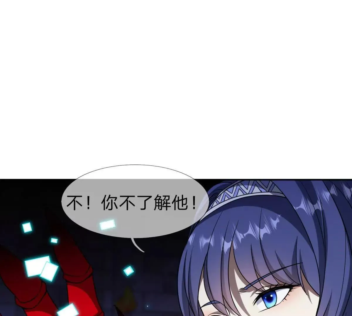 我的影子是萝莉,第27话 希尔瑞特写好的剧本,第10张