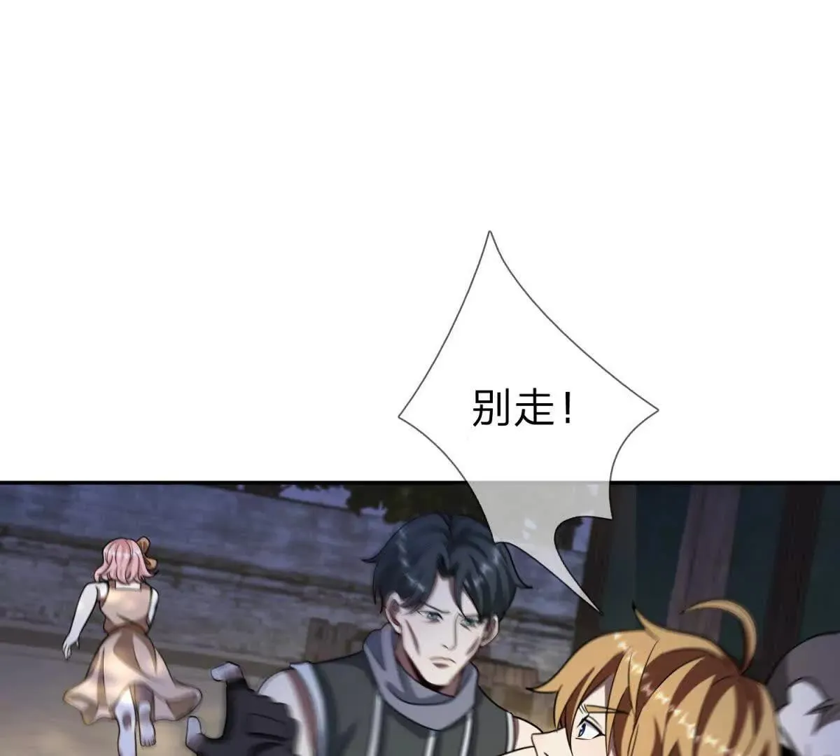 我的影子是萝莉,第27话 希尔瑞特写好的剧本,第105张