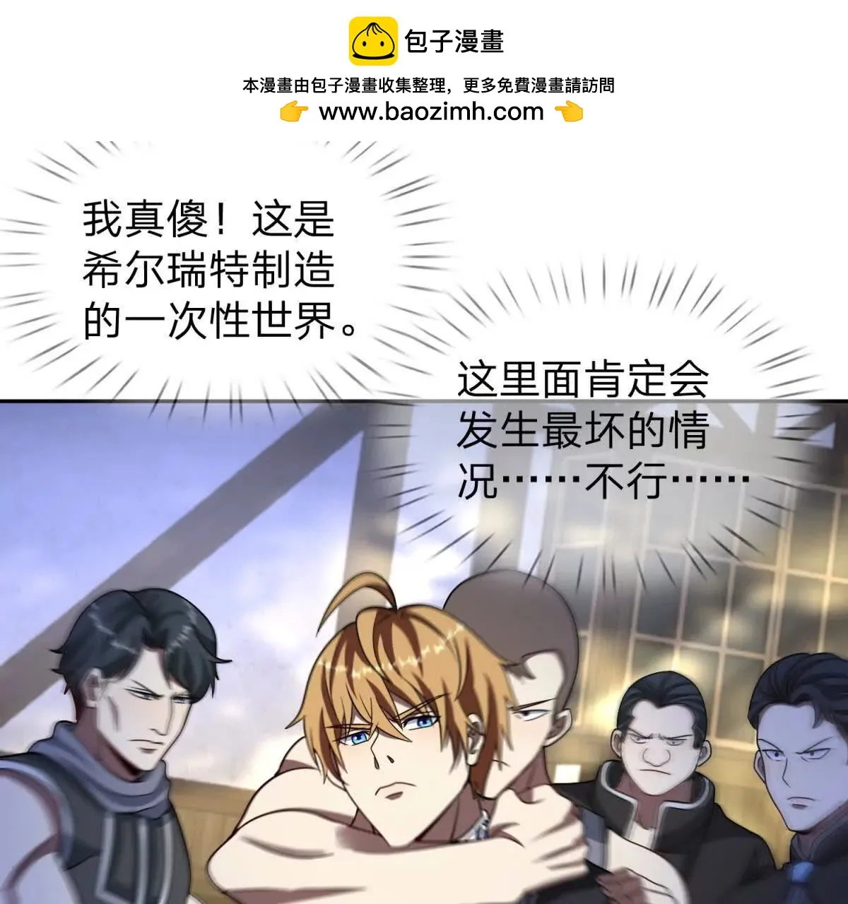 我的影子是萝莉,第27话 希尔瑞特写好的剧本,第107张